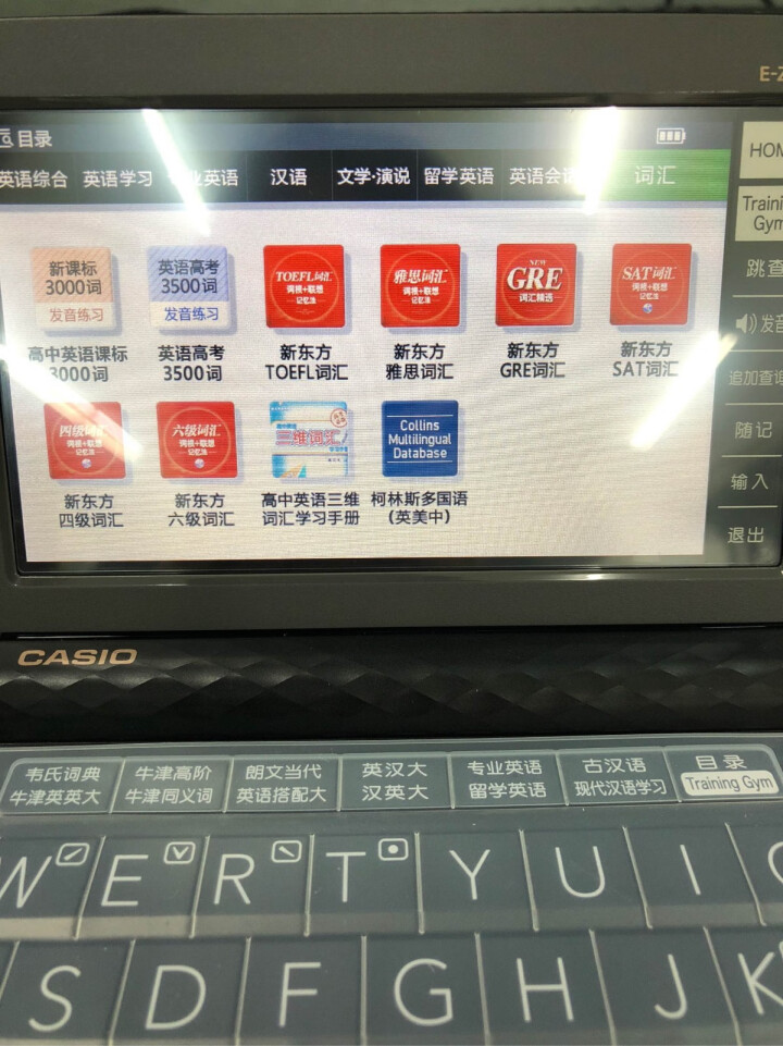 卡西欧（Casio） 卡西欧电子词典 E,第4张