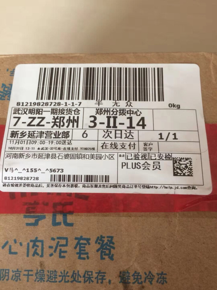 佳贝艾特（Kabrita） 孕产妇 哺乳期 妈妈配方羊奶粉 150g 荷兰原装原罐进口怎么样，好用吗，口碑，心得，评价，试用报告,第2张