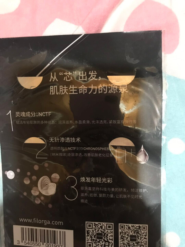 菲洛嘉清新净化面膜 4ml怎么样，好用吗，口碑，心得，评价，试用报告,第3张