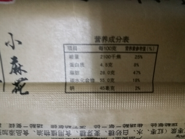 宫御坊 北京小吃特产小麻花独立包装蜜麻花混合口味 手工麻花 60g 60g怎么样，好用吗，口碑，心得，评价，试用报告,第4张