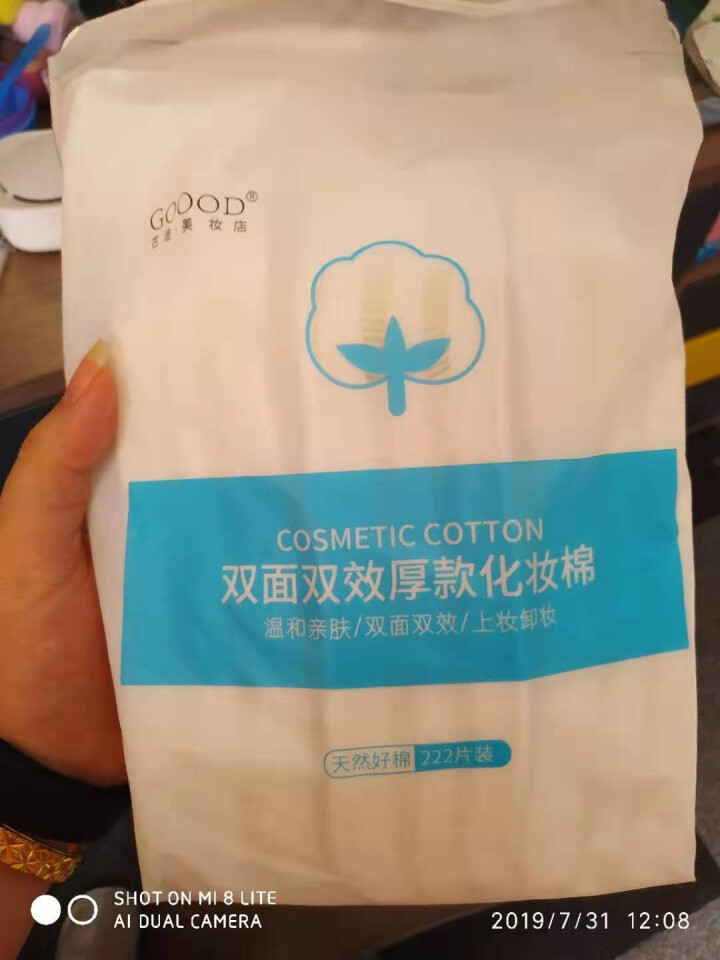 【222片】古迪一次性卸妆棉片厚款省水粉扑化妆工具一次性脸部化妆用棉 白色厚款222片装怎么样，好用吗，口碑，心得，评价，试用报告,第2张