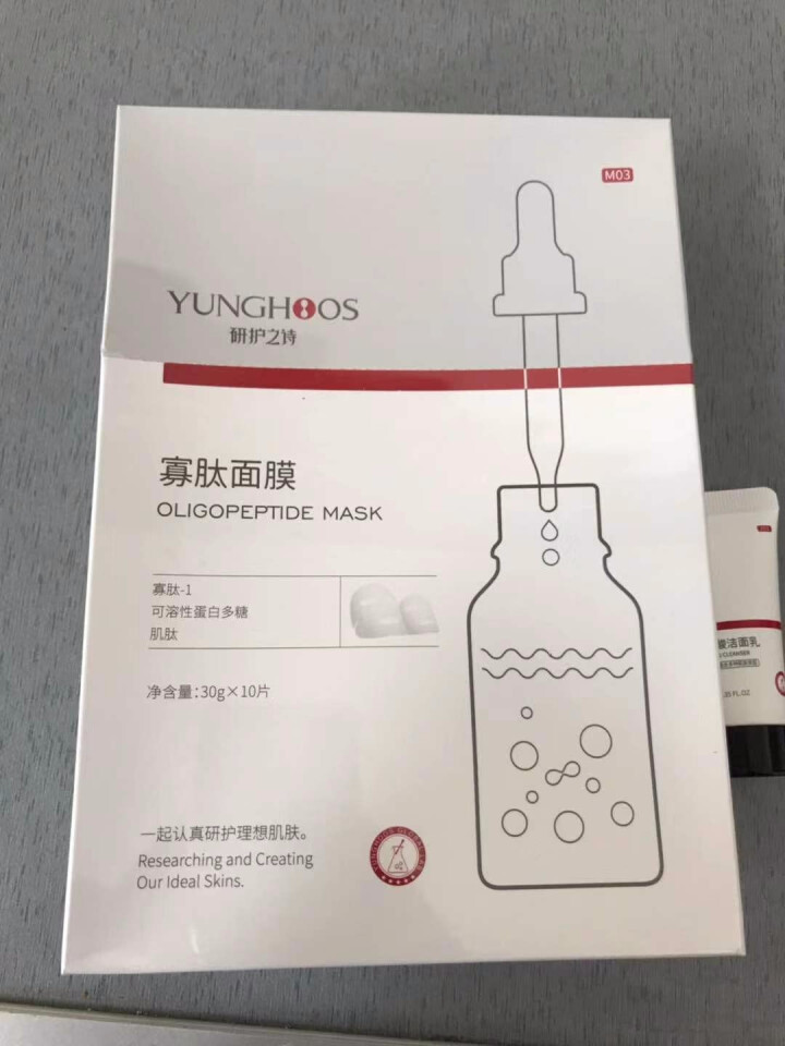 研护之诗(YUNGHOOS)寡肽面膜 抗痘祛印提亮肤色补水修复超薄透气 寡肽面膜 10片怎么样，好用吗，口碑，心得，评价，试用报告,第3张