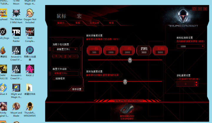 雷神(ThundeRobot)异端M502 5000DPI 幻彩游戏鼠标 RGB电竞鼠标 黑色怎么样，好用吗，口碑，心得，评价，试用报告,第13张