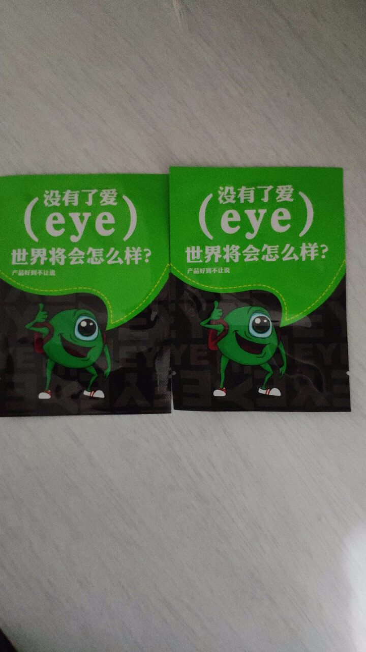 黄金视力眼贴正品近视没有了爱eye眼贴干涩疲劳学生护眼贴 2贴试用怎么样，好用吗，口碑，心得，评价，试用报告,第4张