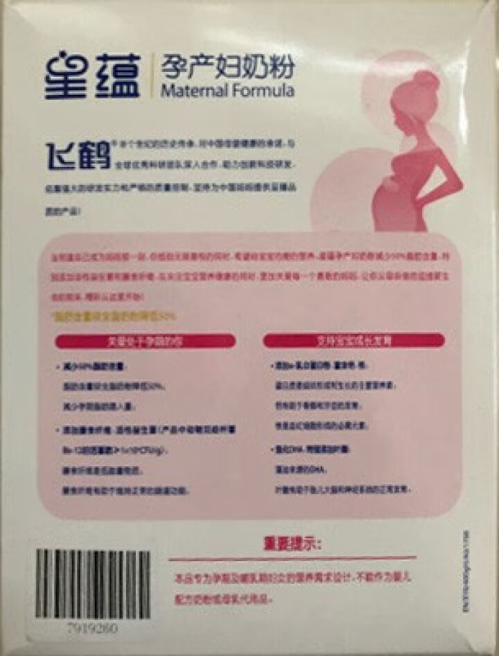 飞鹤 FIRMUS 奶粉星蕴孕产妇奶粉盒装400g怎么样，好用吗，口碑，心得，评价，试用报告,第3张