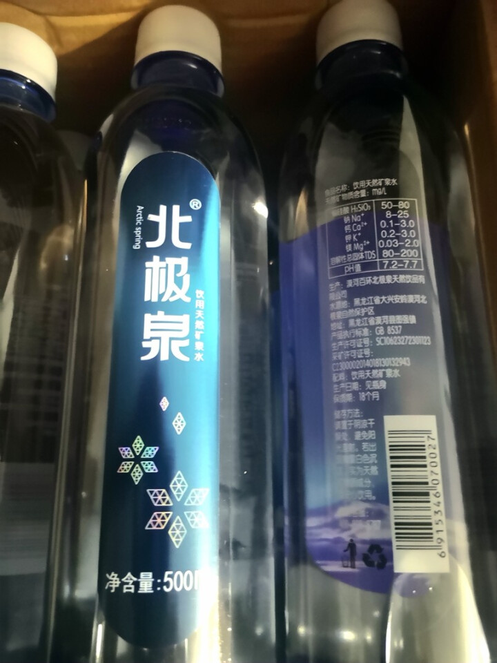 【15瓶】北极泉 天然矿泉水 天然无气高偏硅酸弱碱性瓶装水 非纯净水苏打水蒸馏水 500ml*15瓶 整箱装怎么样，好用吗，口碑，心得，评价，试用报告,第3张