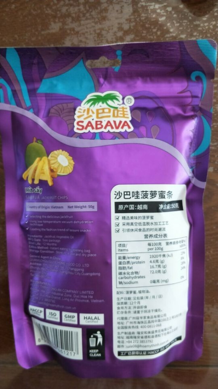 越南进口沙巴哇（SABAVA）菠萝蜜干进口零食休闲零食代餐零食果蔬干蔬果干 220g/袋 菠萝蜜条50g怎么样，好用吗，口碑，心得，评价，试用报告,第3张