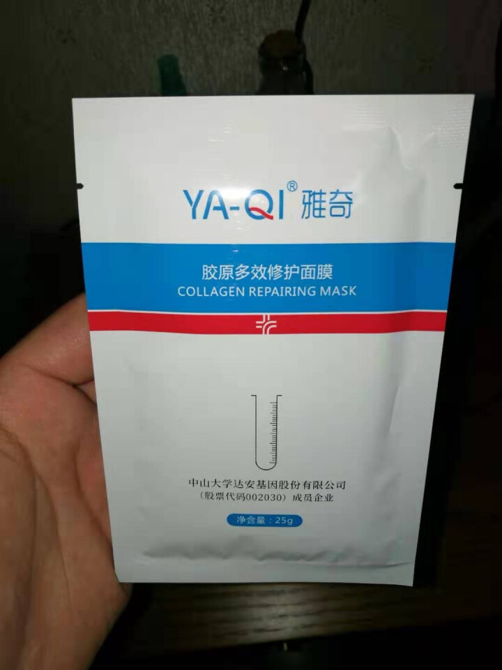 雅奇（YAQI）玻尿酸补水面膜 蛋白滋润锁水抗皱 保湿弹力提拉紧致 提亮肤色 胶原多效修护面膜6片怎么样，好用吗，口碑，心得，评价，试用报告,第3张