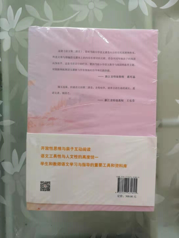 曹文轩编语文第二课堂（套装共12册）怎么样，好用吗，口碑，心得，评价，试用报告,第5张