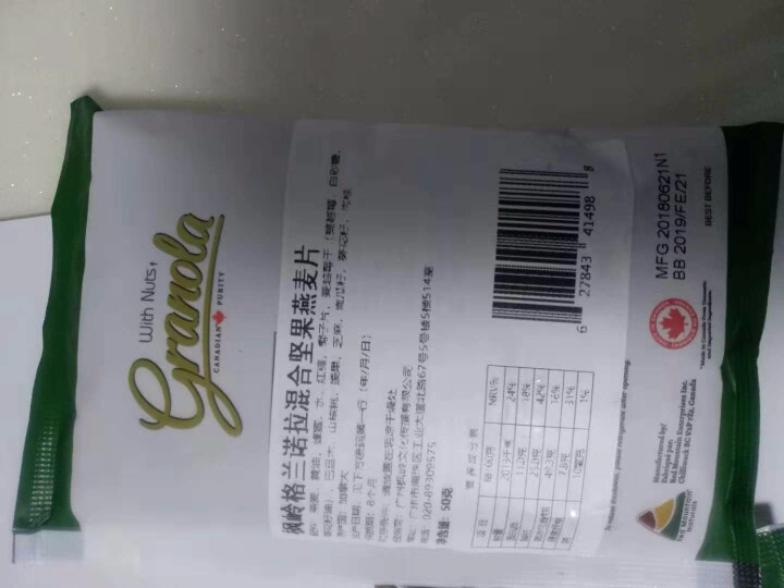 枫岭格兰诺拉燕麦片 独立包装50g/袋 混合果仁 50g怎么样，好用吗，口碑，心得，评价，试用报告,第4张