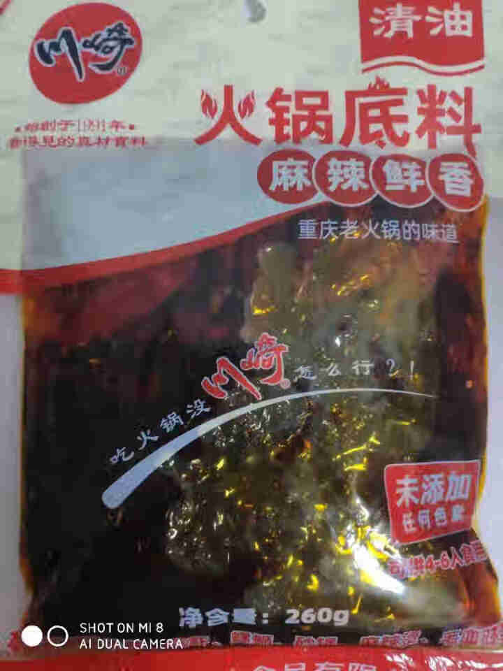 川崎火锅底料260g麻辣味清油底料 重庆火锅调料麻辣烫香锅料火锅店用 自煮火锅底料怎么样，好用吗，口碑，心得，评价，试用报告,第3张