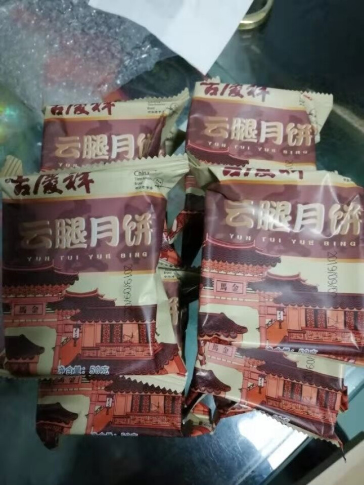 吉庆祥 中华老字号 云腿月饼散装 精致云南火腿月饼50g/枚 精致云腿20枚（1000克）怎么样，好用吗，口碑，心得，评价，试用报告,第3张