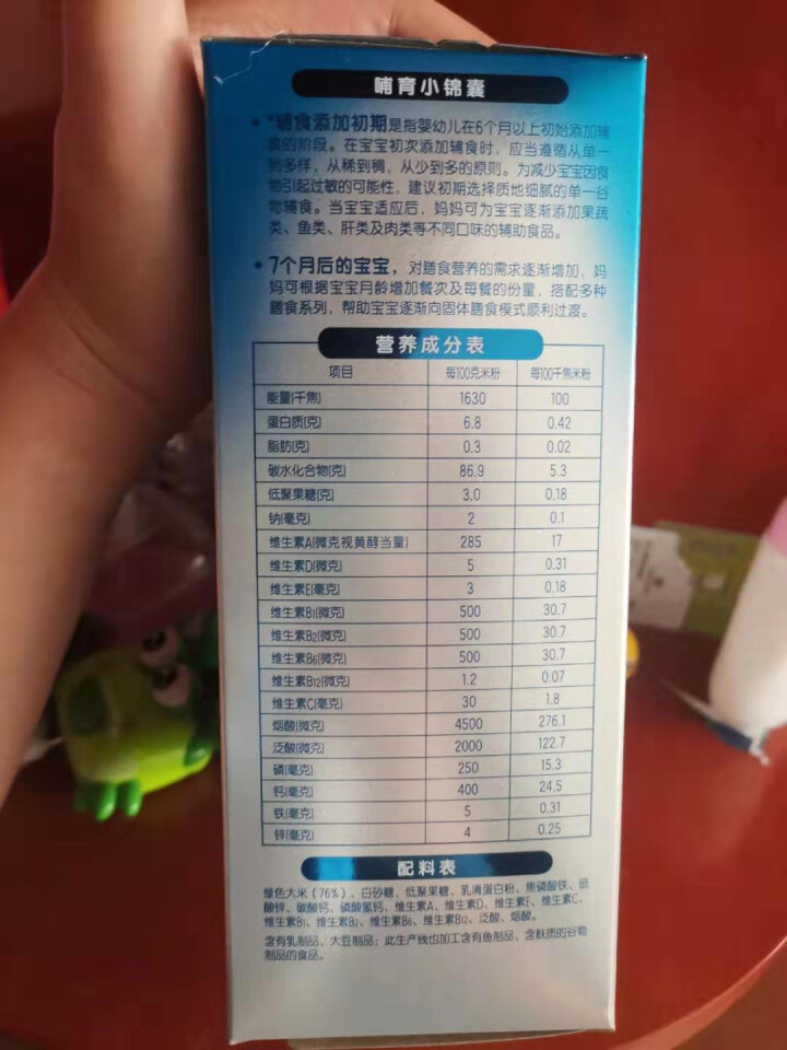 亨氏 官方旗舰店（Heinz）婴幼儿超金健儿优 宝宝米粉 辅食添加初期 超金婴儿营养米粉（盒装）250g怎么样，好用吗，口碑，心得，评价，试用报告,第4张