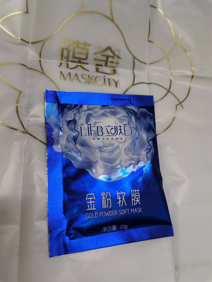 立肤白（LIFB）软膜粉面膜 金粉珍珠面膜粉美容院 洁面补水 疏通毛孔 平衡控油 祛除黯黄 提拉紧致 金粉软膜20g试用装怎么样，好用吗，口碑，心得，评价，试用,第2张