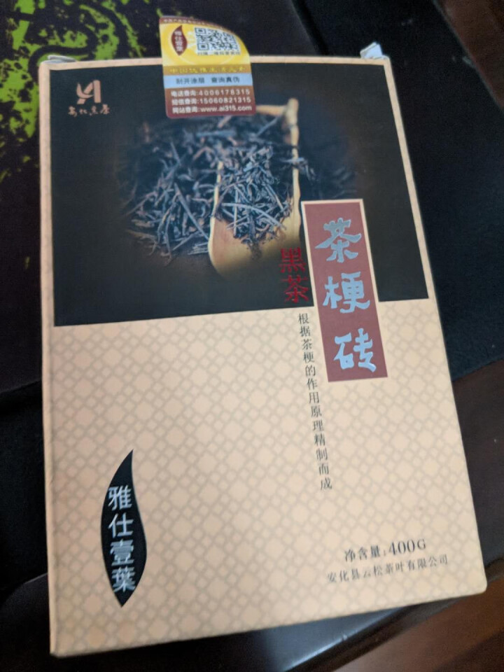 雅仕壹葉 湖南安化黑茶 茶梗砖 金花茯砖 茶叶400g怎么样，好用吗，口碑，心得，评价，试用报告,第2张