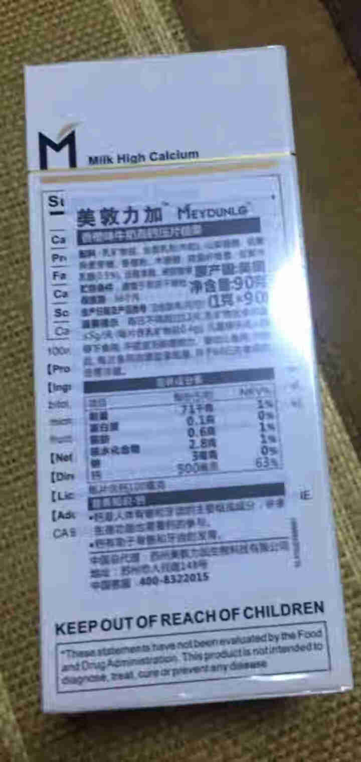 美敦力加（MEYDUNLG） 儿童钙片钙咀嚼片 乳钙 原装进口 多种口味可选 柠檬味2020年2月怎么样，好用吗，口碑，心得，评价，试用报告,第3张