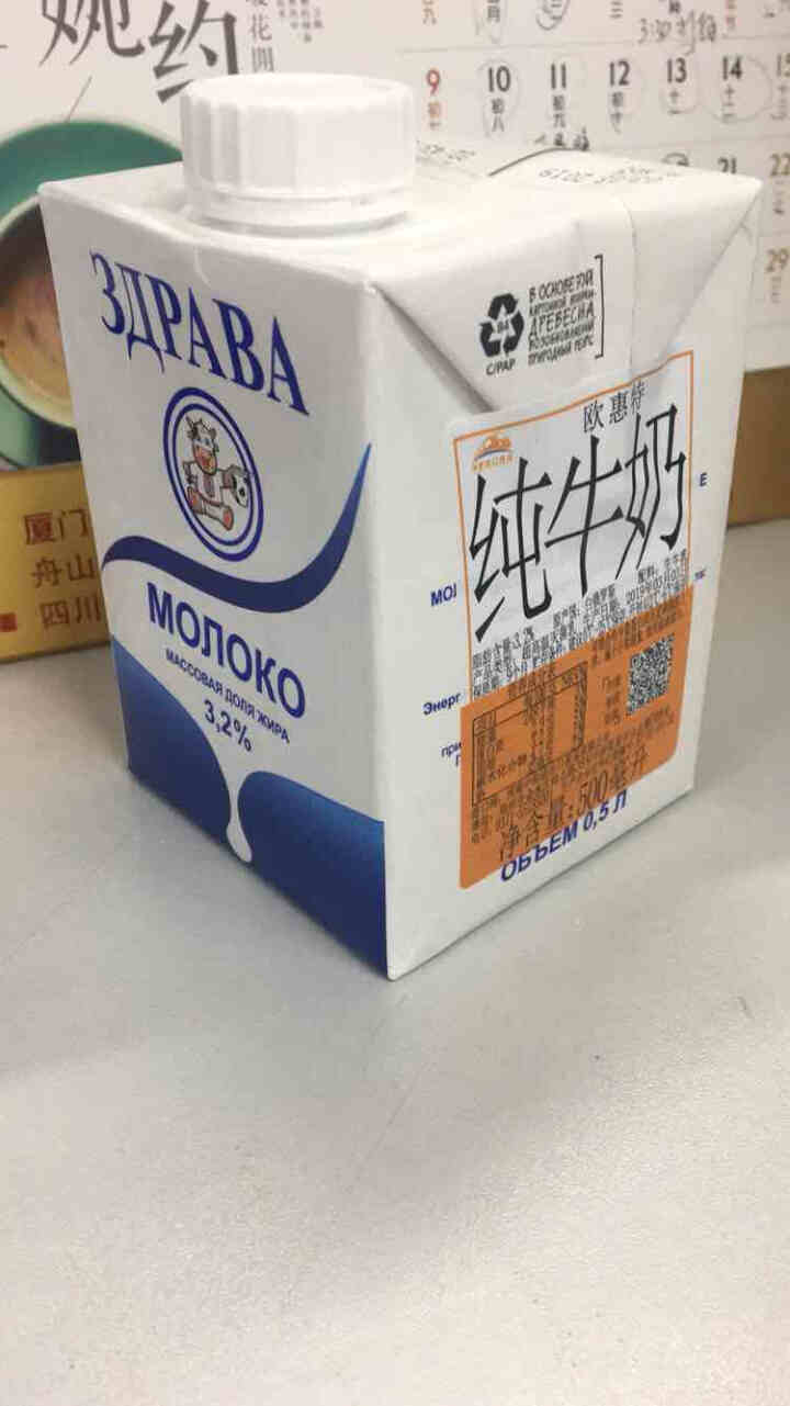 【每满99减20】白俄罗斯原装进口牛奶 欧惠特纯牛奶 3.2%500ml*12盒脱脂儿童早餐牛奶整箱 500ml  1盒【新日期】怎么样，好用吗，口碑，心得，评,第3张