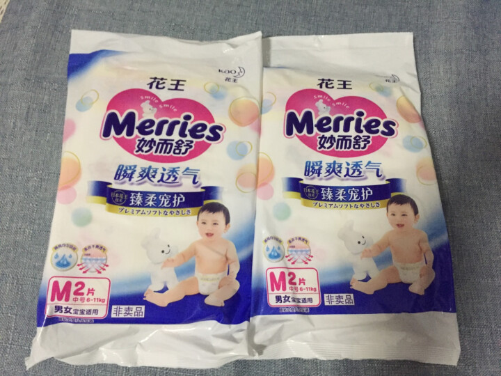 【旗舰店】花王（Merries）妙而舒瞬爽透气 婴儿纸尿裤中号尿不湿（6,第3张