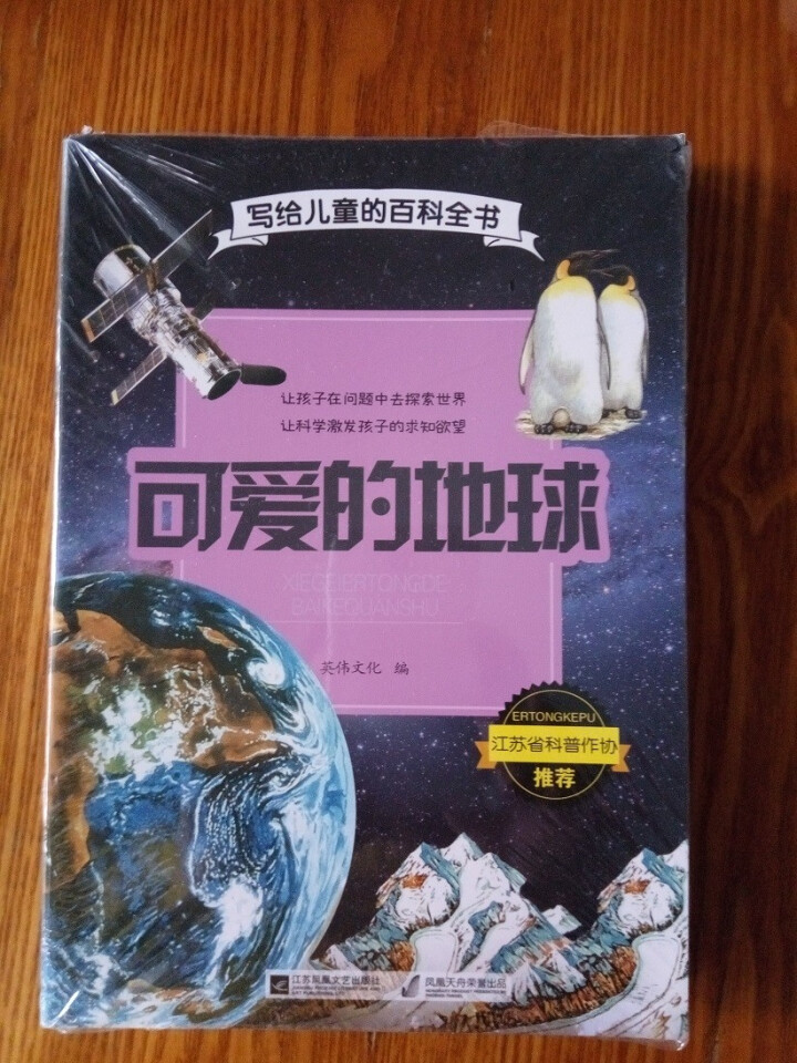 写给儿童的百科全书 全10册  彩图版 恐龙书籍动物世界十万个为什么6,第2张