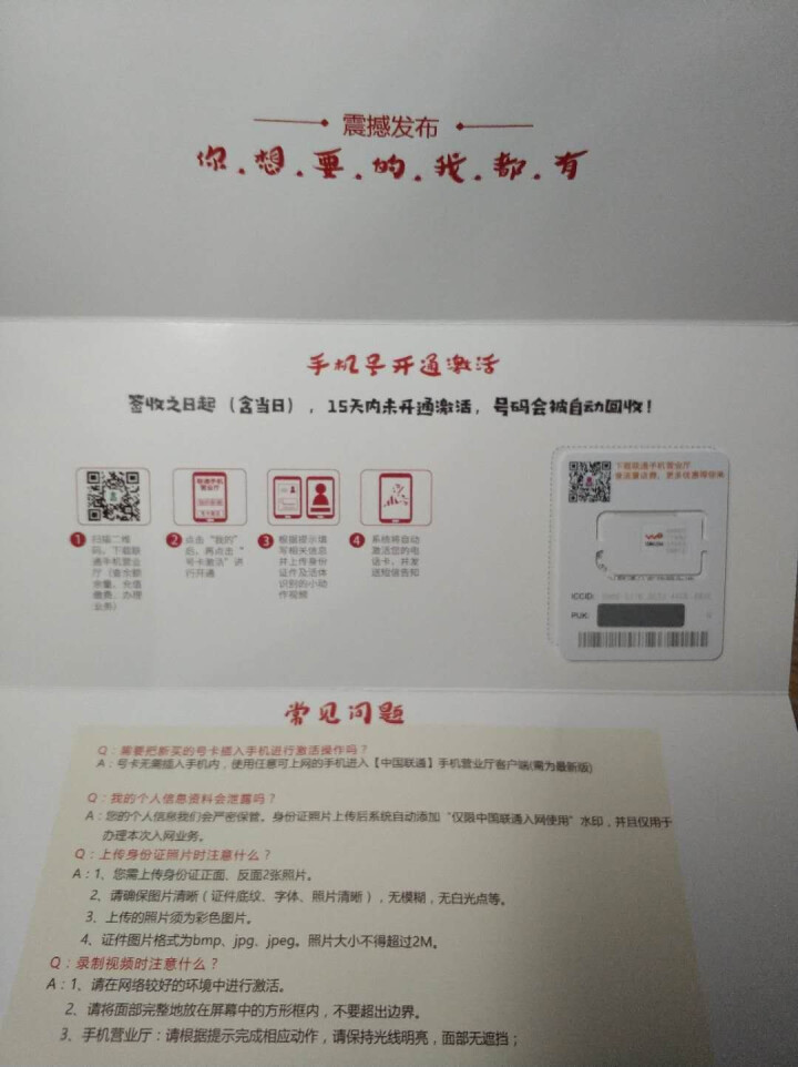 中国联通全国通用大王卡旺旺卡4G不限量不限速冰神卡笔记本电脑无限流量上网卡移动车载WiFi手机电话卡 小冰神，19元/月：100分钟+21G流量怎么样，好用吗，,第4张