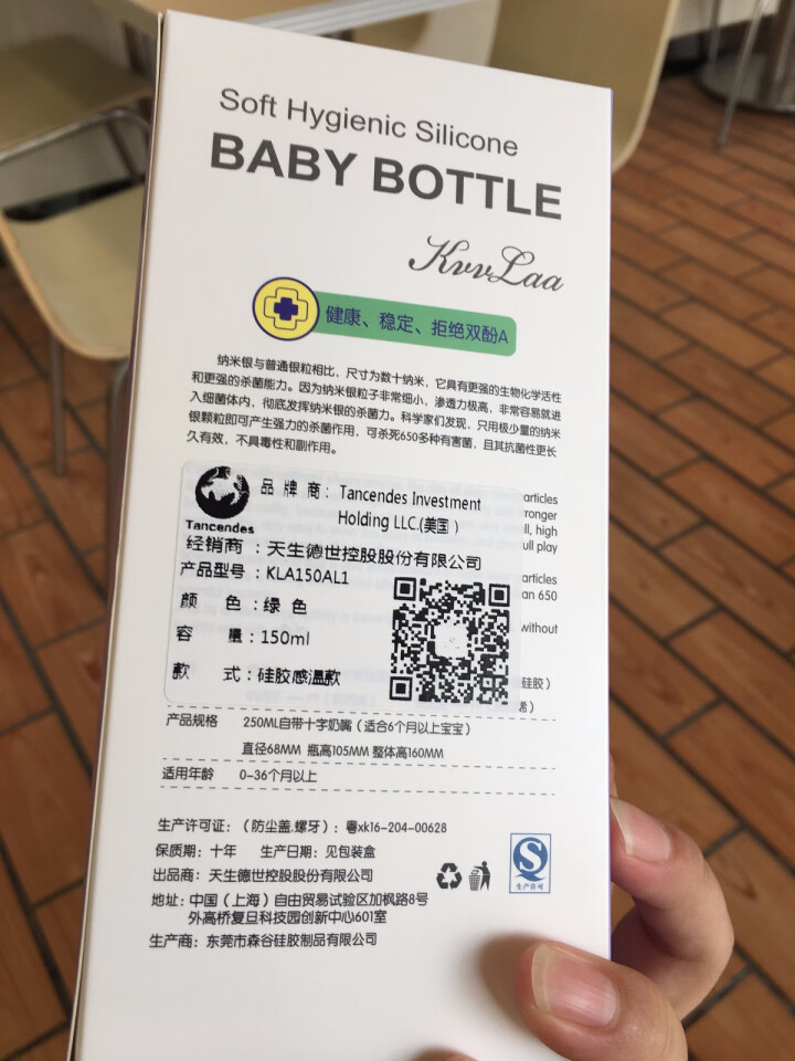 kvvlaa卡拉 硅胶奶瓶纳米银超宽口径新生婴幼儿仿真母乳实感防摔防胀气断奶奶瓶 绿色1孔奶瓶150ml怎么样，好用吗，口碑，心得，评价，试用报告,第2张