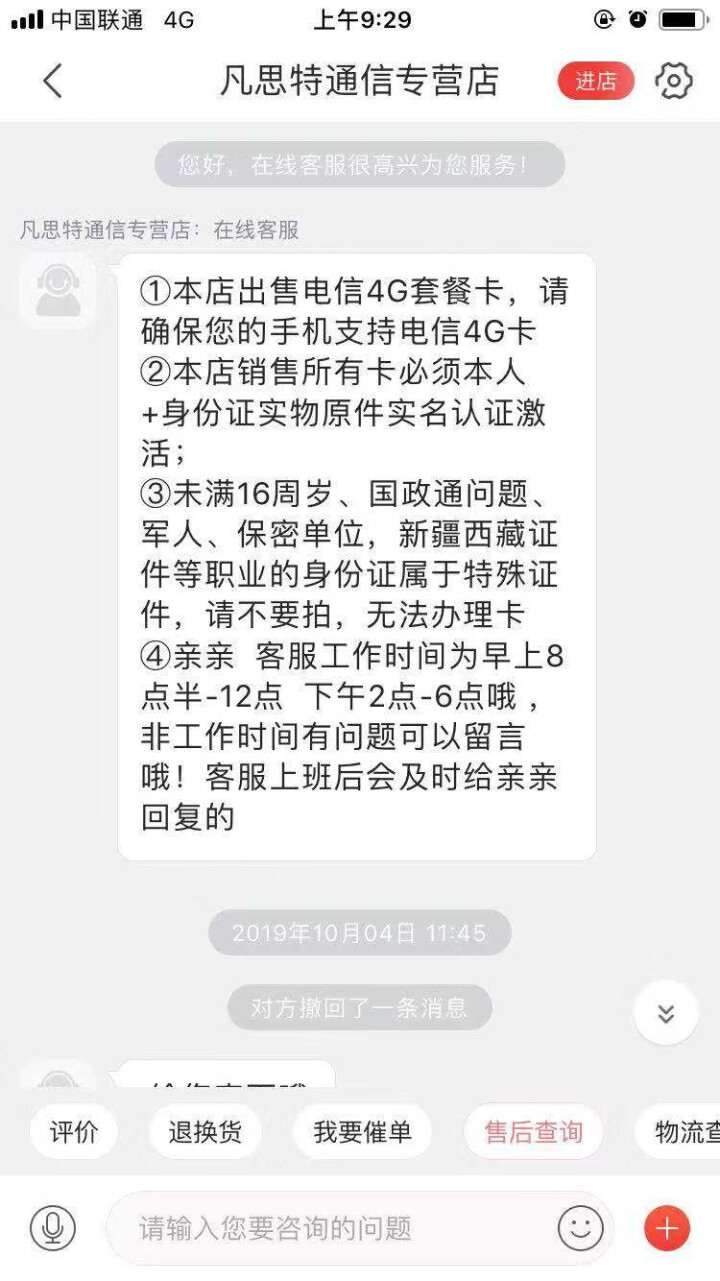 中国电信（China Telecom） 电信无限流量上网卡流量无限卡4g不限速电话通话手机号码大王卡 (王者冰激凌)19/月20G流量+每月500分怎么样，好用,第3张