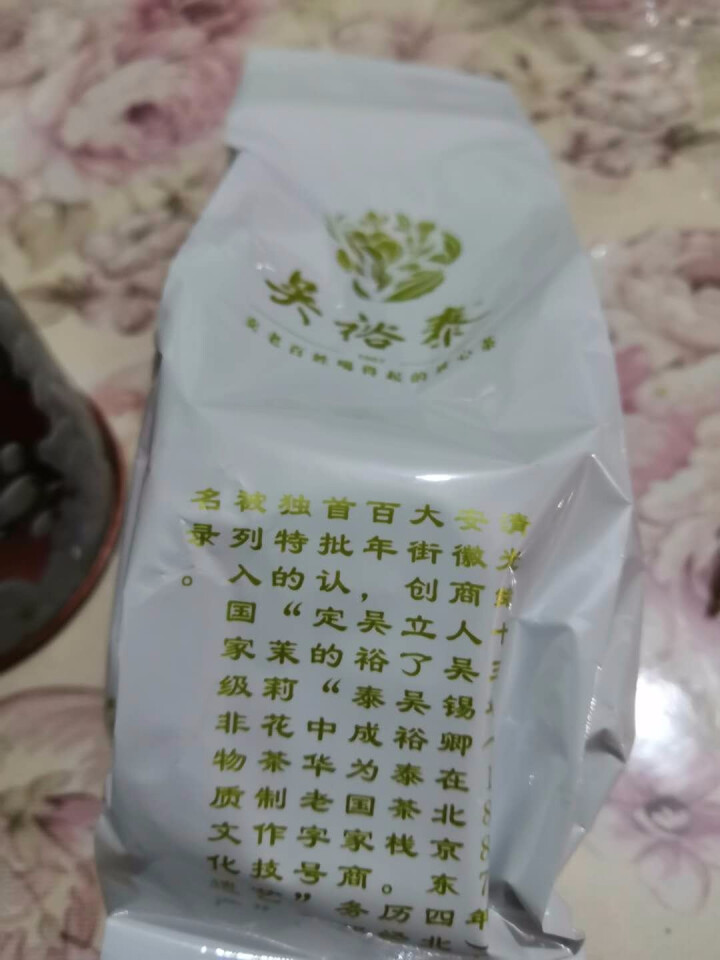 中华老字号 吴裕泰 茉莉1887   40g/罐 H怎么样，好用吗，口碑，心得，评价，试用报告,第3张