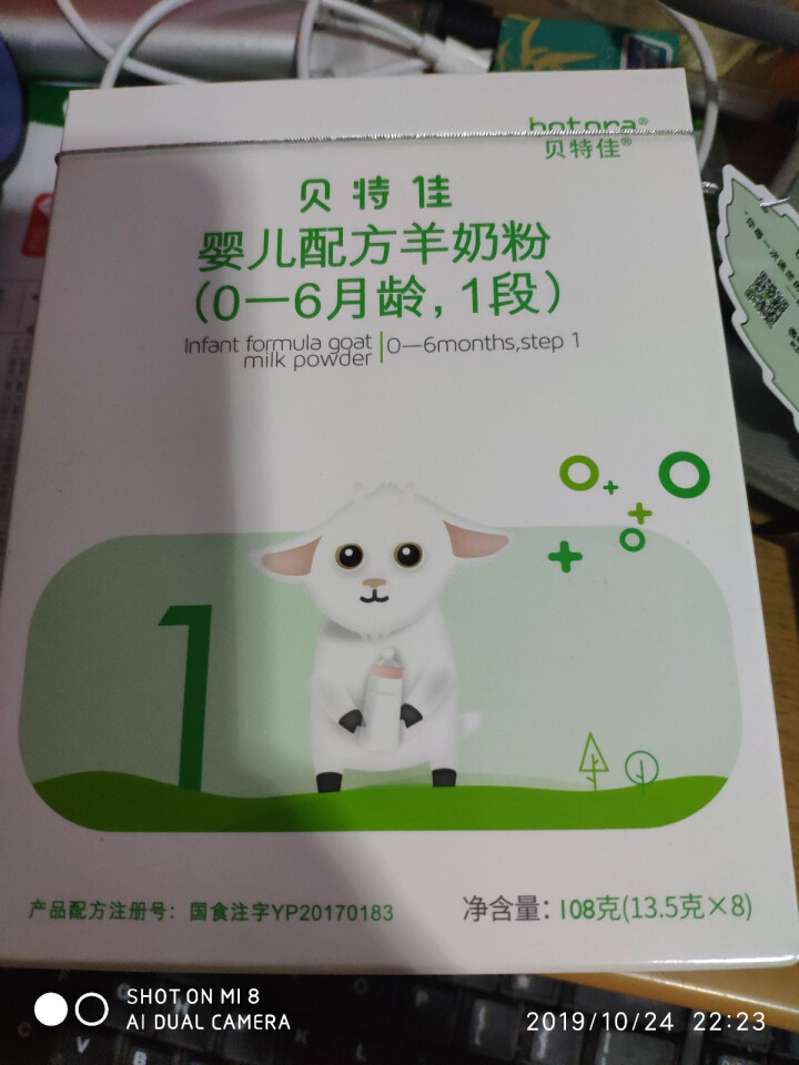 【贝特佳 好礼送】贝特佳羊奶粉幼儿配方奶粉800g荷兰进口奶源纯羊乳（不含牛乳成分） 108g试用装怎么样，好用吗，口碑，心得，评价，试用报告,第2张