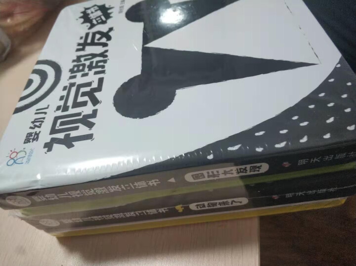 海润阳光 新生婴幼儿早教视觉激发立体书黑白卡 （套装共4册）怎么样，好用吗，口碑，心得，评价，试用报告,第2张