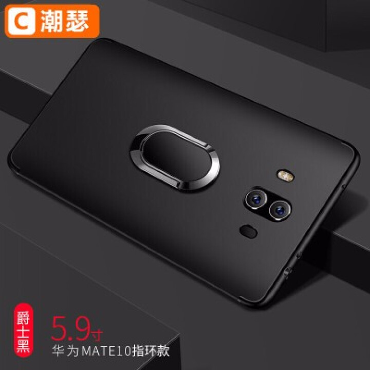 潮瑟 华为mate9手机壳mate10pro保护套mate8p20荣耀v9v1 mate10,第2张