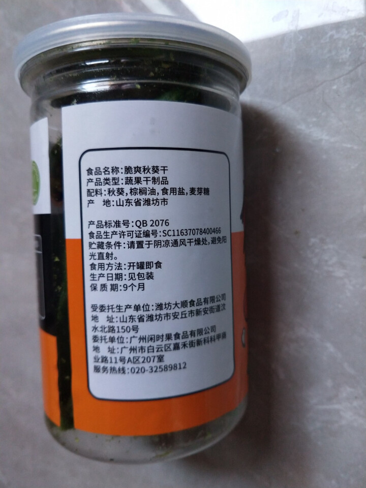 闲时果 脱水黄秋葵干55g 孕妇休闲零食小吃即食脱水蔬果干果蔬脆 脆爽秋葵干55g/罐怎么样，好用吗，口碑，心得，评价，试用报告,第4张