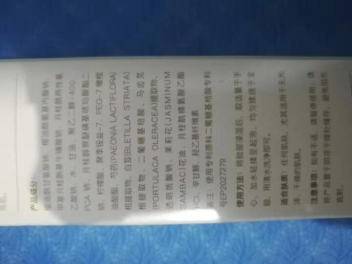 阿本白芍亮润氨基酸洁面乳洗面奶 100g 深层清洁 收缩毛孔 补水保湿控油 提亮肤色 温和洁面泡沫怎么样，好用吗，口碑，心得，评价，试用报告,第3张