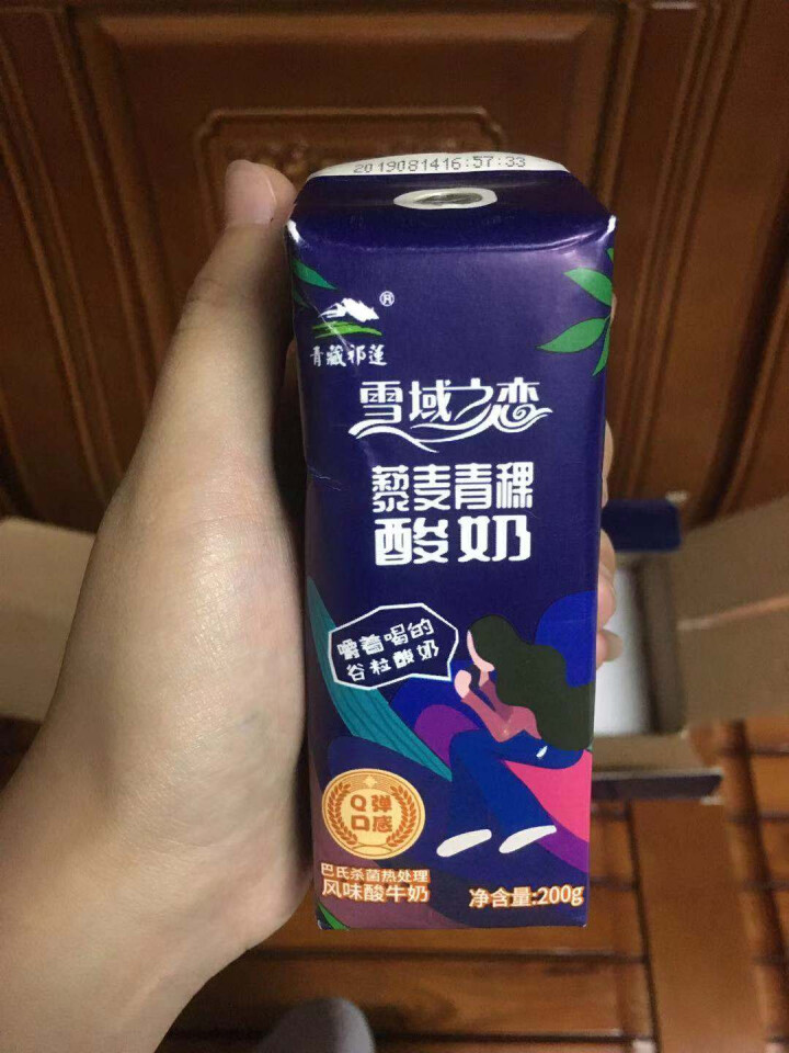 青藏祁莲 巴氏杀菌 高原果蔬 藜麦青稞风味酸奶 200g*10支/箱怎么样，好用吗，口碑，心得，评价，试用报告,第3张