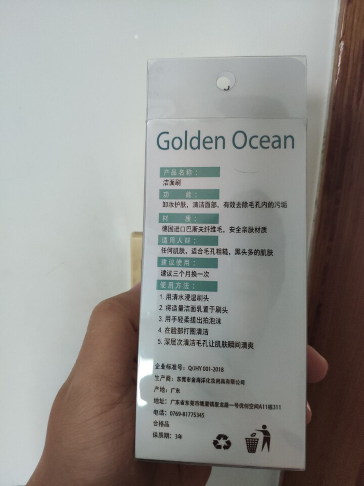 GoldenOcean金海洋洗脸刷洁面仪软毛手动深层清洁神器洁颜毛孔抖音家用网红刷脸刷子 粉色怎么样，好用吗，口碑，心得，评价，试用报告,第3张