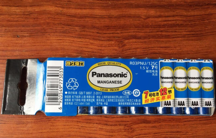 Panasonic 松下7号碳性干电池 1.5v 收音机/遥控/手电/钟表 12节装怎么样，好用吗，口碑，心得，评价，试用报告,第2张