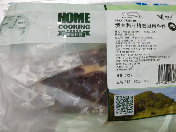 【下单立减20】澳柏优  澳洲进口谷饲原切非腌制牛排生鲜牛肉    肉眼家庭牛排套餐 澳大利亚精选肉眼牛排150克装（1片）怎么样，好用吗，口碑，心得，评价，试,第4张