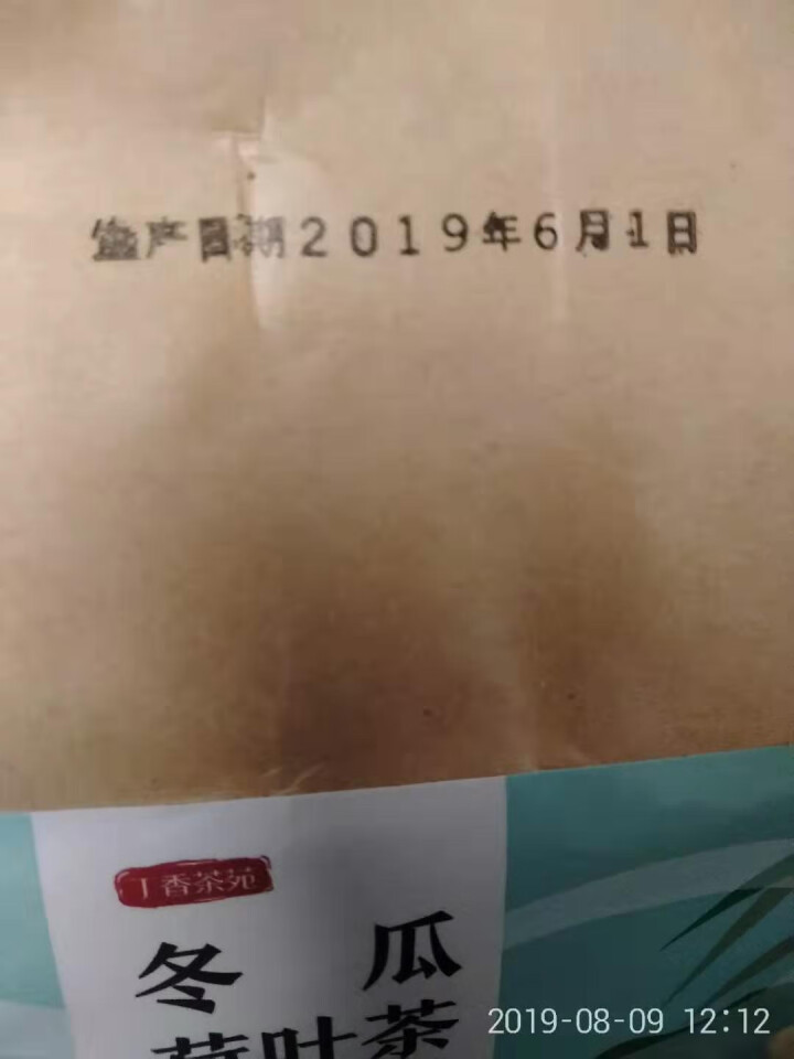 【买2送1】冬瓜玫瑰荷叶茶冬瓜荷叶茶瘦肚子茶玫瑰花冠大麦茶包玫瑰花茶组合160g怎么样，好用吗，口碑，心得，评价，试用报告,第4张