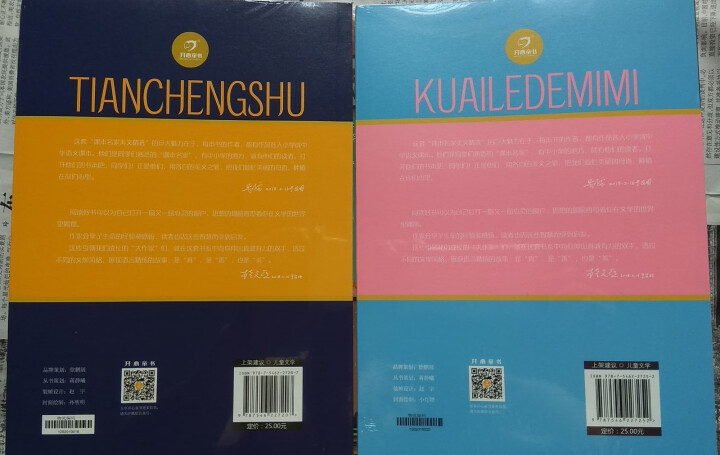 秦文君最后一头战象秦文君曹文轩沈石溪金波林海音 中小学生课本必读/课本名家美文精选(10册套装)怎么样，好用吗，口碑，心得，评价，试用报告,第5张