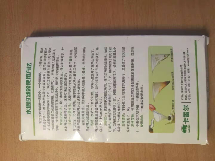 卡雷尔（KARREL）水碱滤网水垢过滤器家用水碱净水器水垢滤网【只限赠品，请勿拍！不发货】怎么样，好用吗，口碑，心得，评价，试用报告,第3张