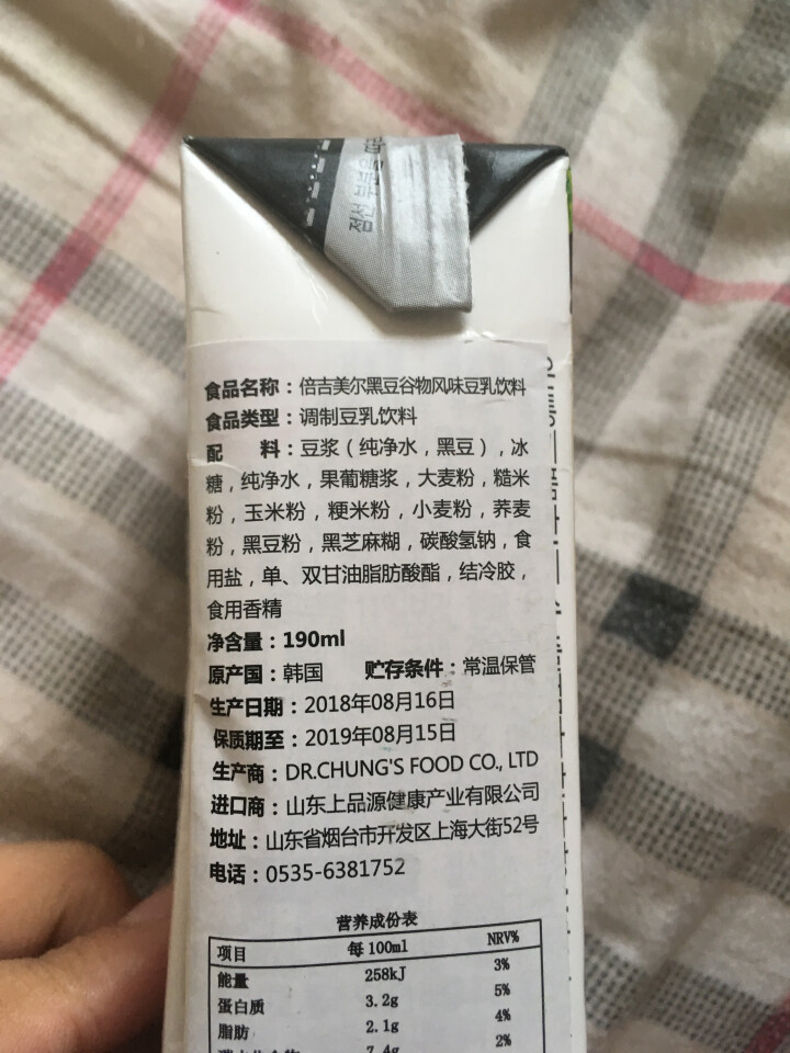 【韩国进口】倍吉美尔16谷物黑豆豆奶营养豆乳 190ml*2（体验装）怎么样，好用吗，口碑，心得，评价，试用报告,第3张