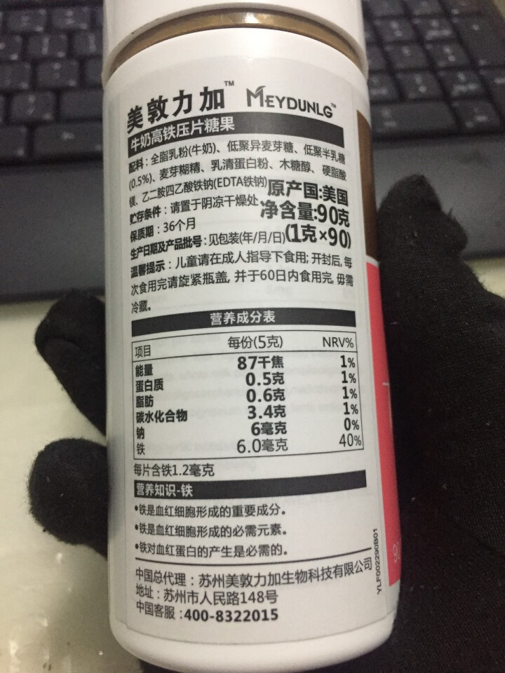 美敦力加（MEYDUNLG） 牛乳高铁压片糖果 宝宝铁 90片装 原装进口保质期到2020年2月怎么样，好用吗，口碑，心得，评价，试用报告,第3张