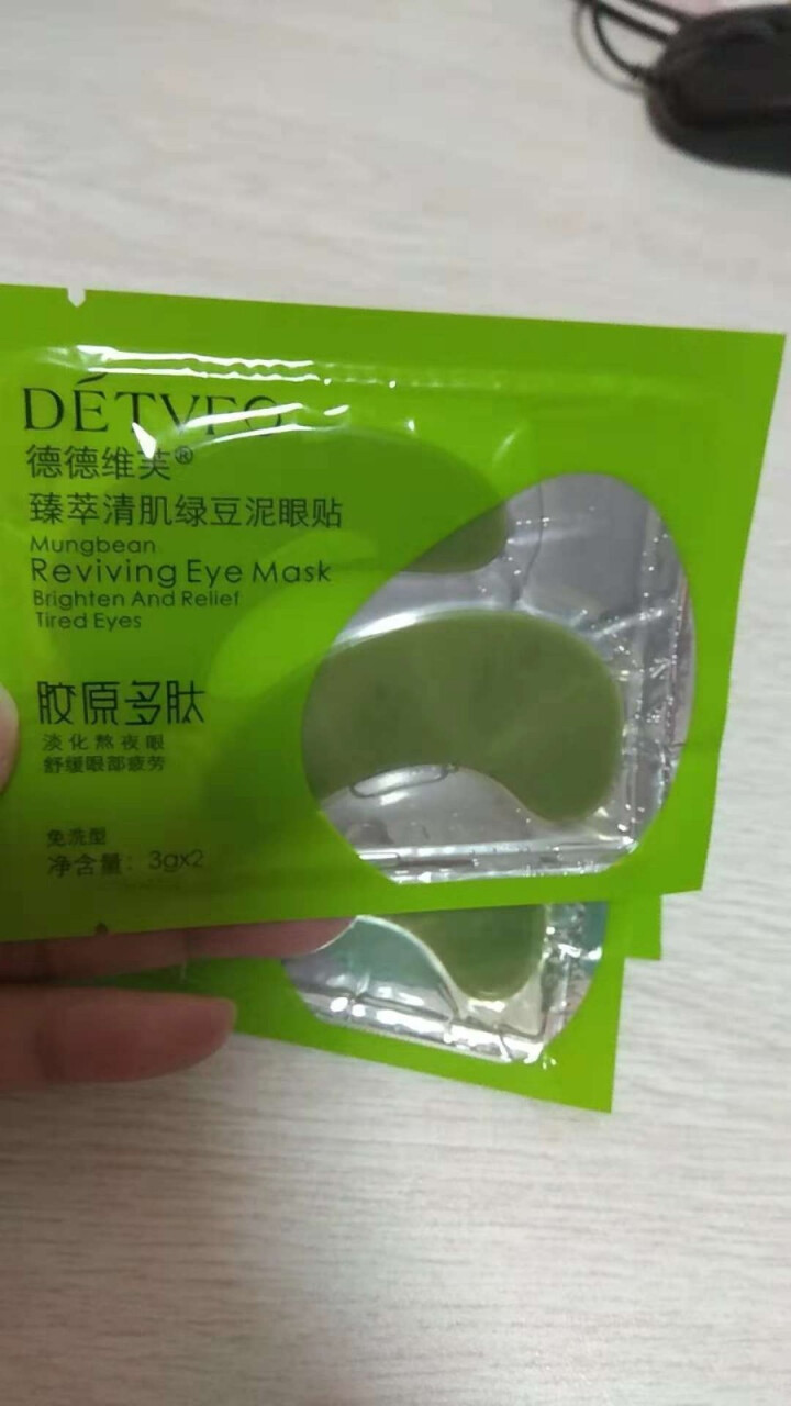 眼贴膜去黑眼圈眼袋细纹抗疲劳眼膜贴去细纹补水眼纹抗皱黑眼圈眼袋紧致眼贴膜学生正品 5对*6g怎么样，好用吗，口碑，心得，评价，试用报告,第3张