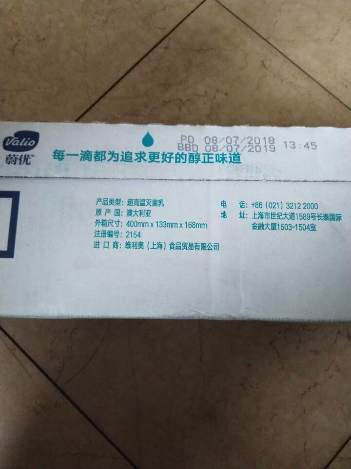 芬兰蔚优 Valio 脱脂牛奶 UHT纯牛奶 250ml*24整箱装怎么样，好用吗，口碑，心得，评价，试用报告,第3张