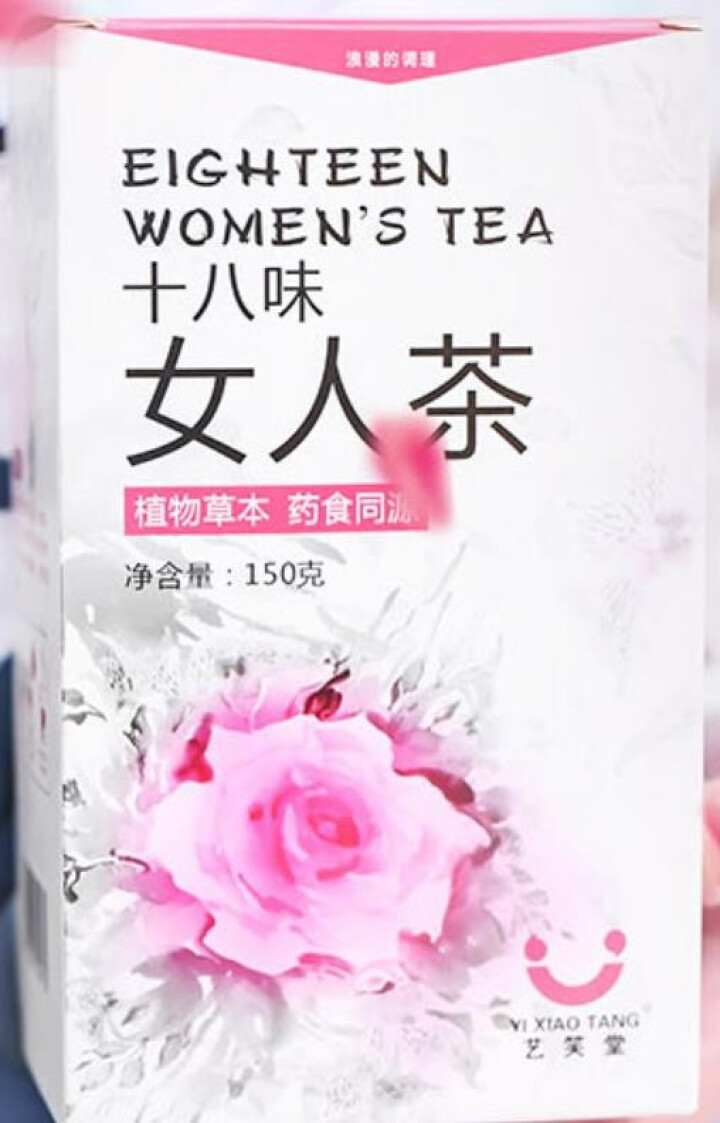 十八味女人茶养生茶女人调理气血不足宫寒调理体寒双补红枣玫瑰菊花茶芡实茯苓桑葚陈皮八宝茶 十八味女人茶1盒怎么样，好用吗，口碑，心得，评价，试用报告,第2张