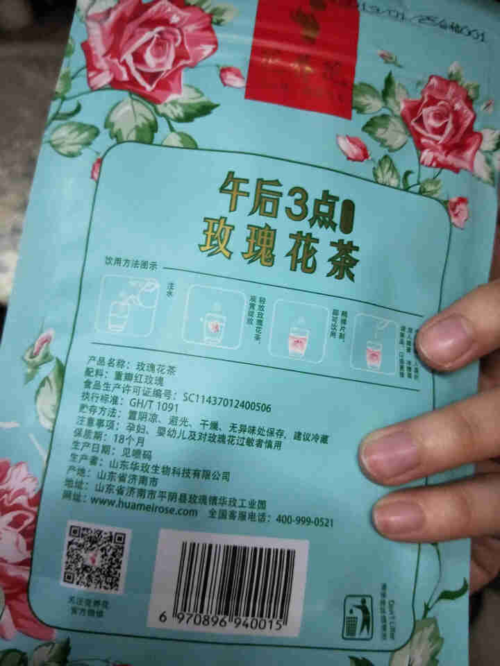 花养花玫瑰花茶烘干无硫特级平阴玫瑰花冠茶袋装花草茶 玫瑰红色20g怎么样，好用吗，口碑，心得，评价，试用报告,第3张