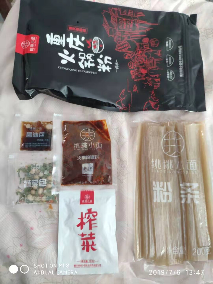 火锅粉 重庆四川宽粉266g*5袋 麻辣即食方便鲜粉 粉丝粉条 夜宵食品麻辣烫食材底料 挑挑重庆小面怎么样，好用吗，口碑，心得，评价，试用报告,第2张