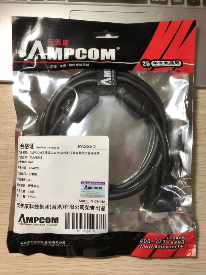 安普康（AMPCOM）VGA线工程版高清连接线双磁环vga3+6线芯针/针 电脑显示器投影仪视频线 工程版VGA线【3+6】针/针 1.5米怎么样，好用吗，口碑,第2张