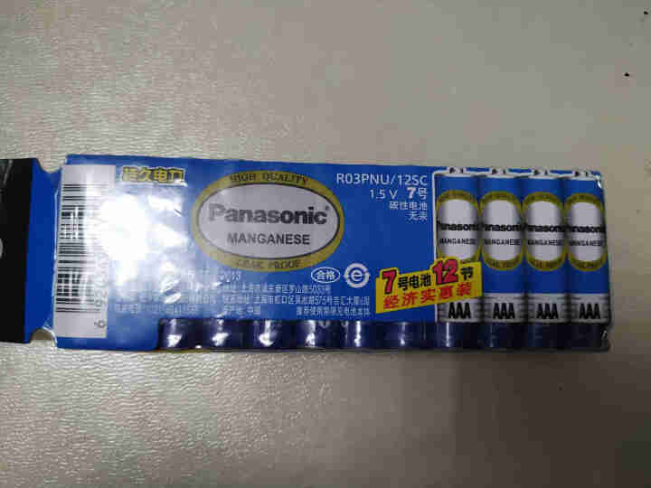 Panasonic 松下7号碳性干电池 1.5v 收音机/遥控/手电/钟表 12节装怎么样，好用吗，口碑，心得，评价，试用报告,第3张