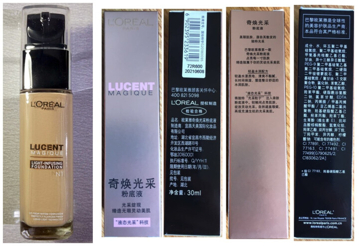 欧莱雅（LOREAL）奇焕光采粉底液N1 适合自然偏黄肤色（保湿 遮瑕 滋润）怎么样，好用吗，口碑，心得，评价，试用报告,第4张