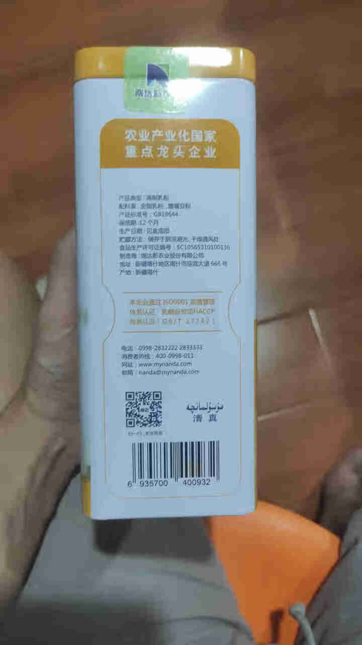 南达家品 新疆鹰嘴豆奶粉 小袋装 调制乳粉 独立小包装 全脂 男士女士成人奶粉罐装450g怎么样，好用吗，口碑，心得，评价，试用报告,第2张